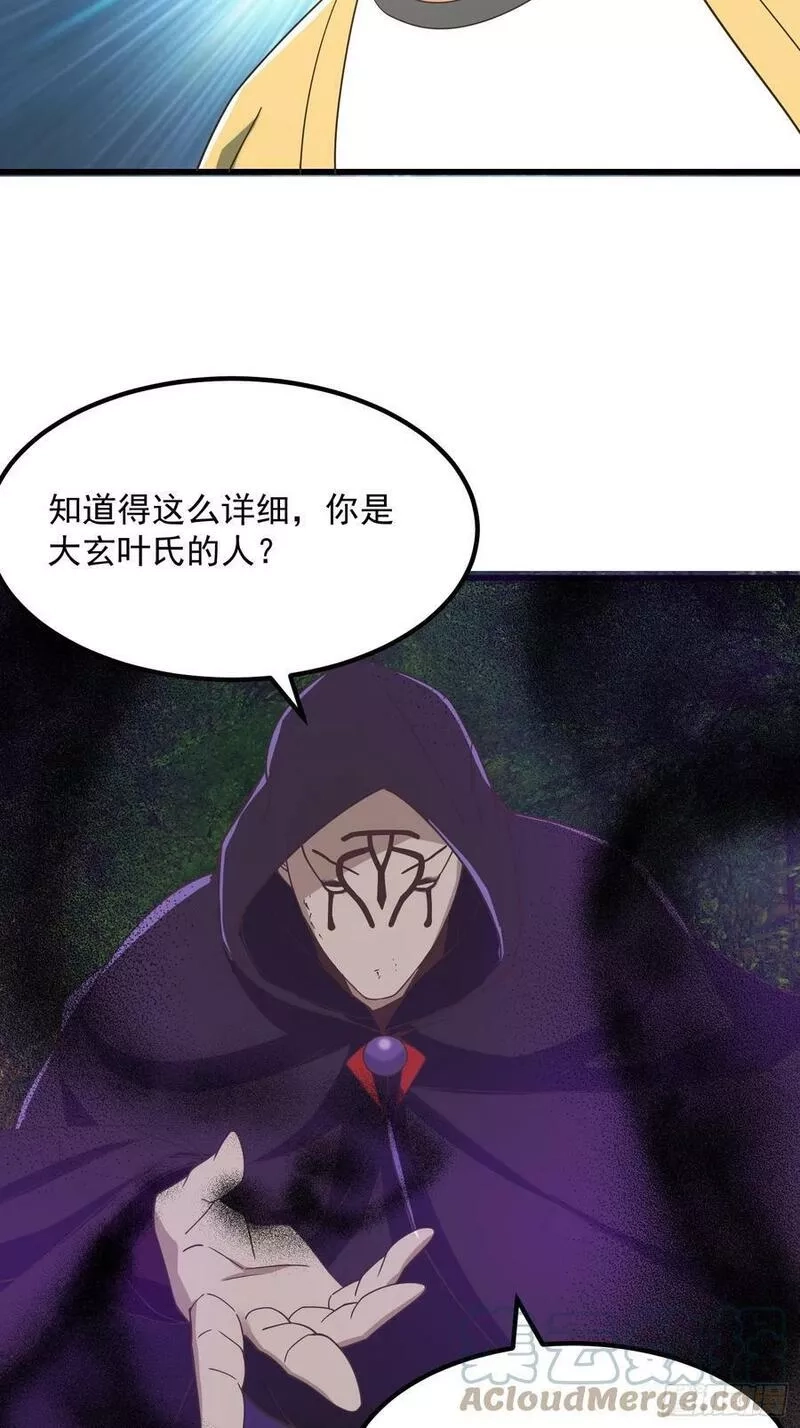 我用闲书成圣人,134 吞噬蛊虫来袭！,第31张